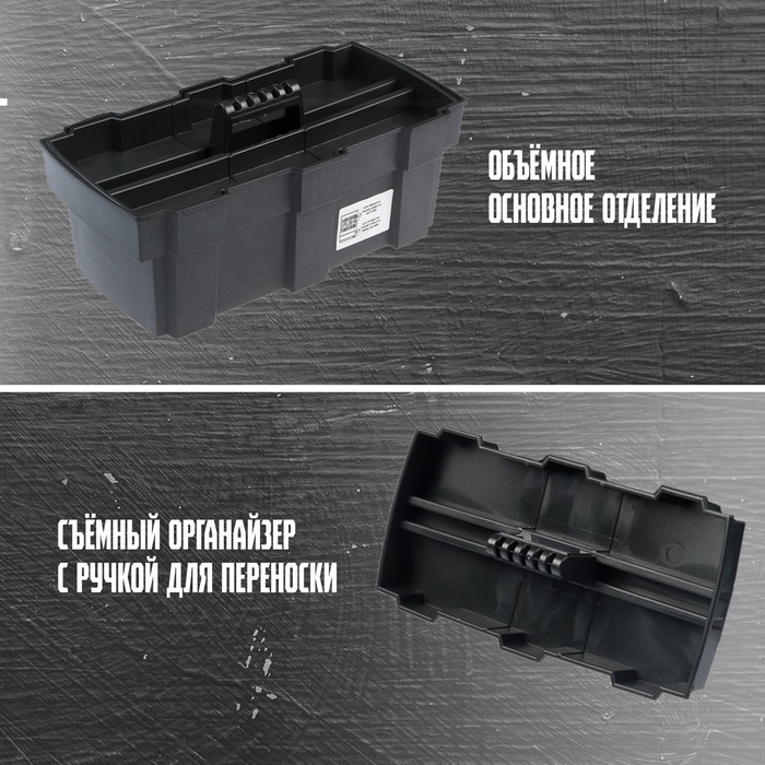 Ящик для инструмента ТУНДРА, 13 Ящик для инструмента ТУНДРА, 13", 330 х 177 х 155 мм, пластиковый, подвижный лоток