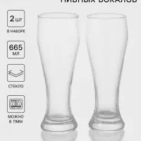 Набор пивных бокалов Paşabah&ccedil;e Pub, 665 мл, 2 шт., стекло, прозрачный