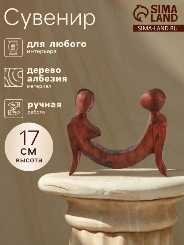 Сувенир &laquo;Единство&raquo;, 24&times;4&times;17 см, дерево, коричневый
