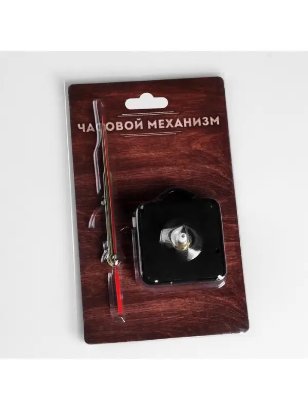 Часовой механизм со стрелками, плавный ход, шток 16 мм, стрелки 55/80/90 мм