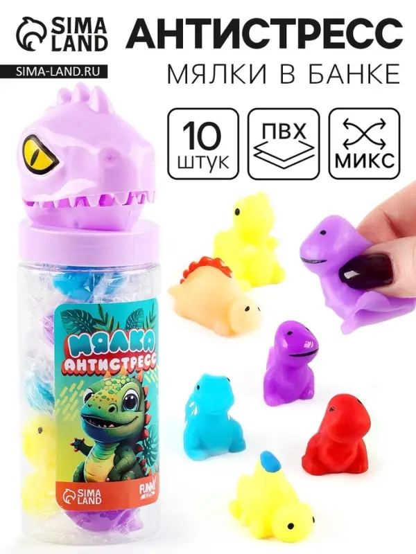 Антистресс сквиш мялка «Дино», в банке Антистресс сквиш мялка «Дино», в банке
