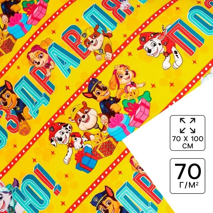 Бумага упаковочная глянцевая двусторонняя, 60х90 см, Щенячий патруль