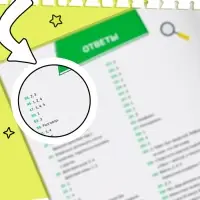 Книга-тренажёр Soft skills &laquo;Развиваем мышление!&raquo;, 64 стр.