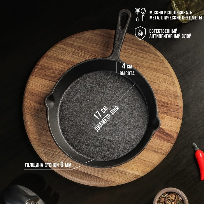 Сковорода чугунная Magma «Вилфред», 19,5×4 см, с 2 сливами и чугунной ручкой Сковорода чугунная Magma «Вилфред», 19,5×4 см, с 2 сливами и чугунной ручкой