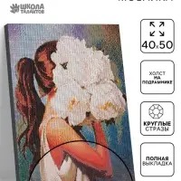 Алмазная вышивка полное заполнение &laquo;Девушка с букетом&raquo;, на раме, 40&times;50 см