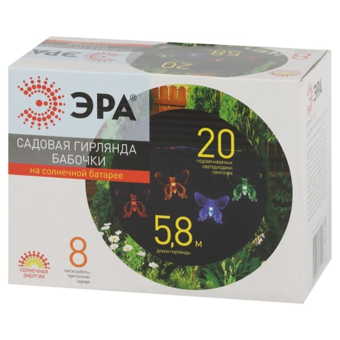 Гирлянда садовая Эра на солнечной батарее «Бабочки» LED, IP54 Гирлянда садовая Эра на солнечной батарее «Бабочки» LED, IP54