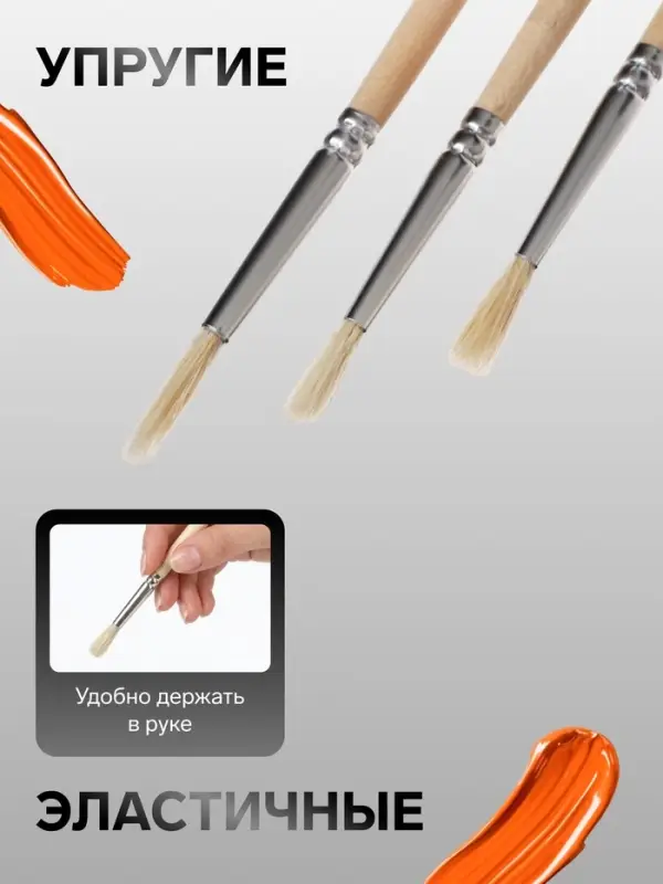 Набор кистей для рисования, коза, 3 штуки: № 1, 2, 3, круглые, деревянная ручка, международный размер