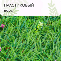 Декоративная панель, 60 × 40 см, «Цветочный луг», Greengo