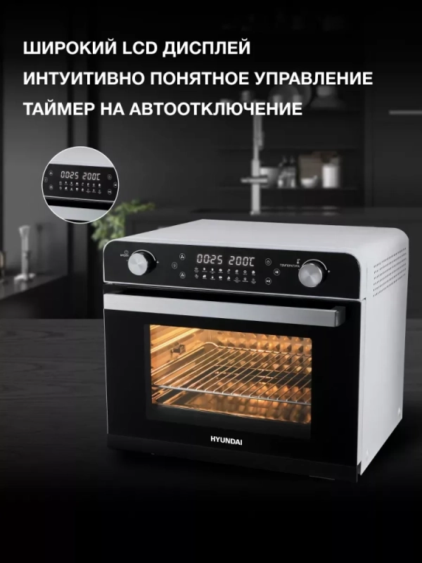 Мини-печь MIO-HY087 36л. 1700Вт
