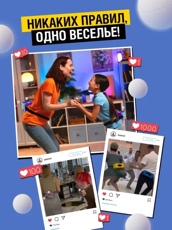 Подвижная игра &laquo;Тверк батл&raquo;, от 4 игроков, 6+