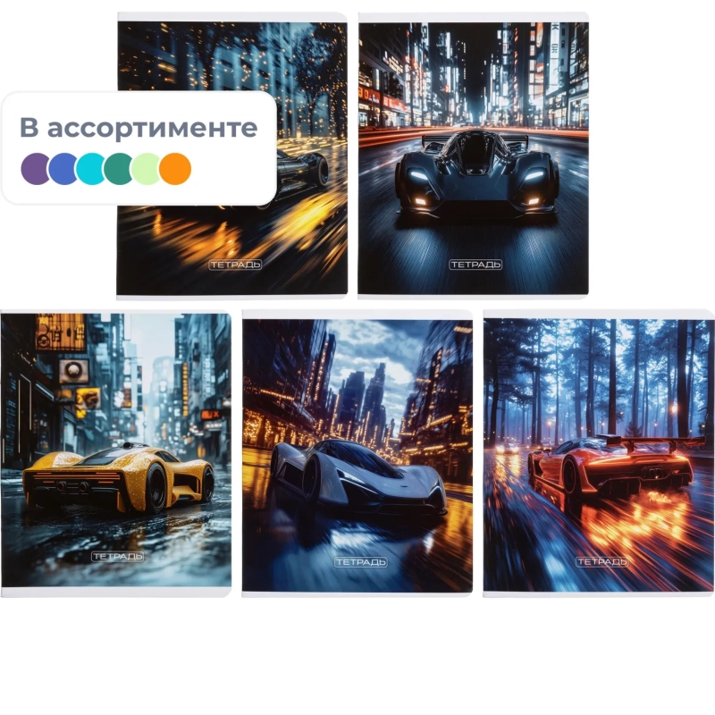 Тетрадь 48л,в ассорт.НОЧНОЙ ДРАЙВ А5+,клетка, мягкий переплёт,ТВИН 68556