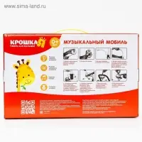 Мобиль музыкальный на кроватку Крошка Я &laquo;Полянка&raquo;, на батарейках