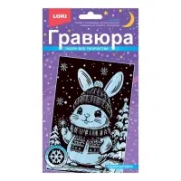Гравюра малая с эффектом серебра новогодняя &laquo;Пушистый зайка&raquo;