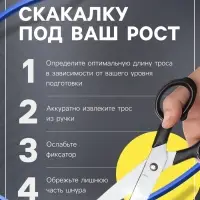Скакалка ONLYTOP, 2.8 м, МИКС
