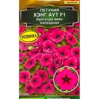 Семена цветов Петуния Хэнг аут F1 бургунди вейн каскадная (драже) С. Floranova , Ц/П,4 шт. Семена цветов Петуния Хэнг аут F1 бургунди вейн каскадная (драже) С. Floranova , Ц/П,4 шт.