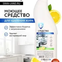 Средство для удаления жира, 750 мл, аромат лимон, Mr.Быт