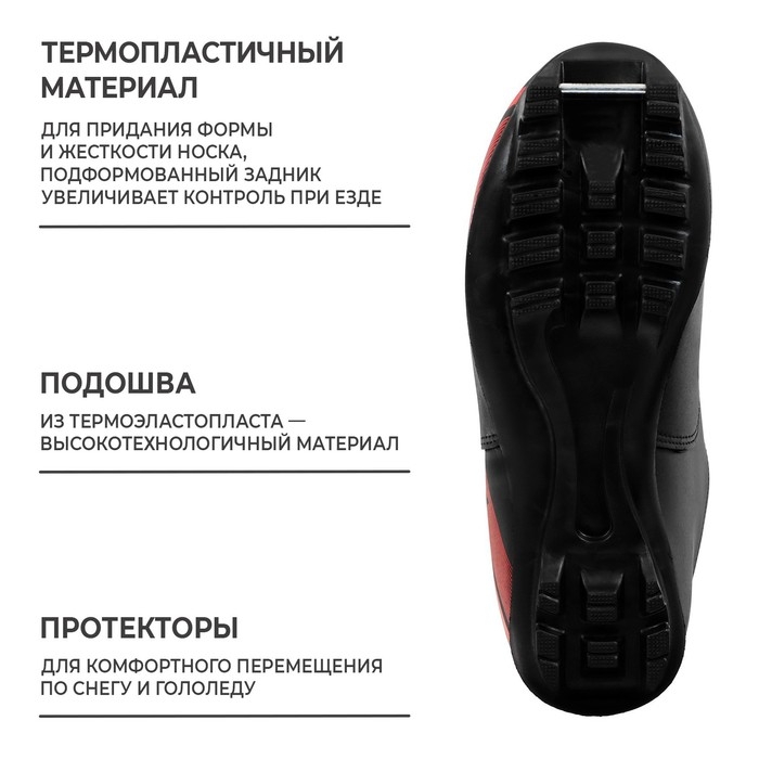 Ботинки лыжные Winter Star classic, NNN, р. 45, цвет чёрный/красный Ботинки лыжные Winter Star classic, NNN, р. 45, цвет чёрный/красный