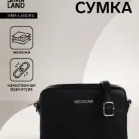 Сумка женская кросс-боди TEXTURA на молнии, 20&times;7&times;15 см, чёрная