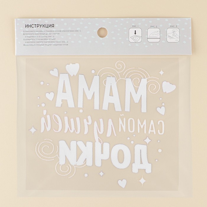 Термонаклейка для текстиля &laquo;Доченька&raquo;, 19.97  &times; 17,27 см