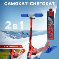 Самокат-снегокат 2 в 1 GRAFFITI Super Rider