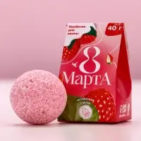 Бомбочка для ванны «8 Марта», 40 г, аромат ягодного смузи, Чистое счастье