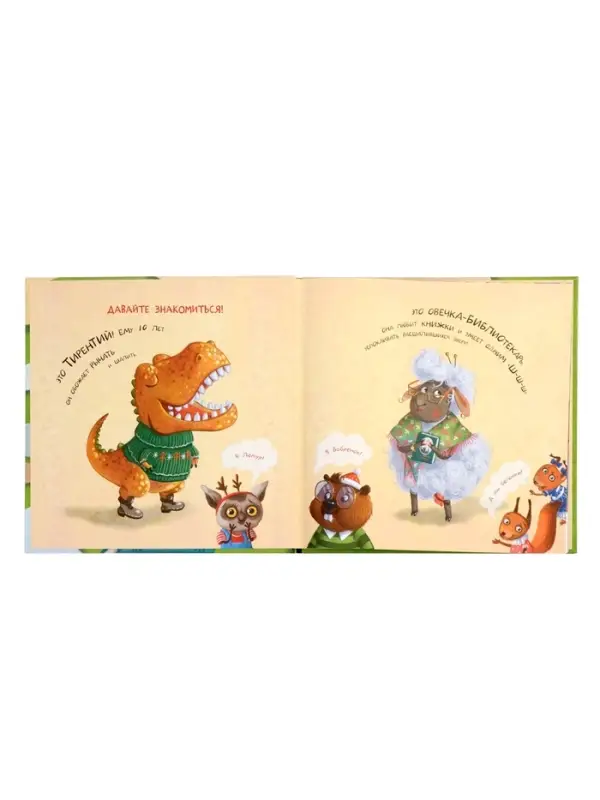 Книга "Тираннозавр в библиотеке", Агапова М. 32 стр.