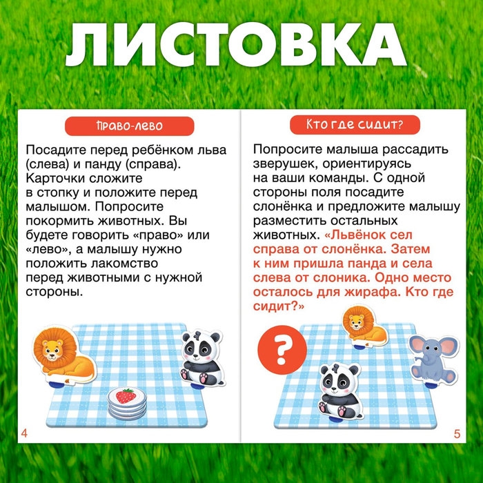 Развивающий набор «Всё по местам», 16 карточек, 10 заданий, 3+ Развивающий набор «Всё по местам», 16 карточек, 10 заданий, 3+