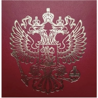 Папка адресная Герб бумвинил бордо. Упаковка 5 шт.