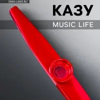 Казу музыкальный инструмент Music Life, красный