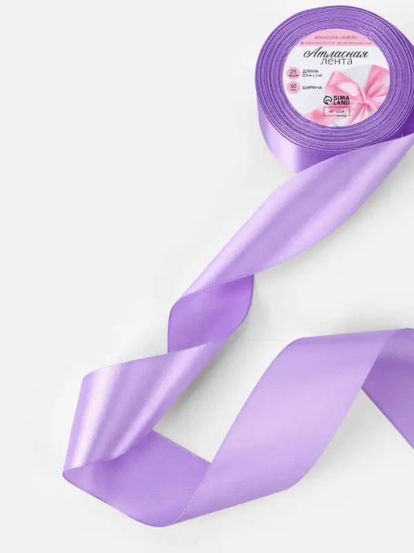 Лента атласная, 50 мм, 23&plusmn;1 м, сиреневая №21