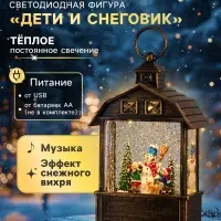 Светодиодная фигура &laquo;Дети и снеговик&raquo; 14&times;24&times;8 см, пластик, от батареек ААх3, USB, свечение тёплое белое