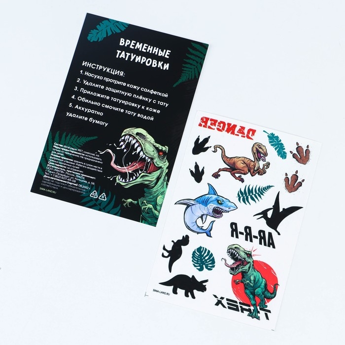 Детский подарочный набор, гель для душа и шампунь для волос, 2×250 мл, переводное тату, Чистое счастье Детский подарочный набор, гель для душа и шампунь для волос, 2×250 мл, переводное тату, Чистое счастье