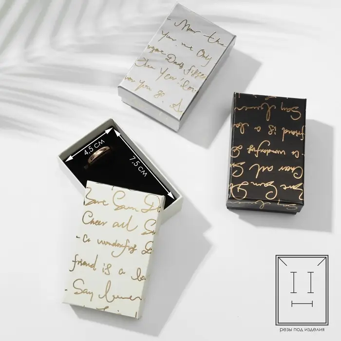 Коробочка подарочная под набор «Курсив», 5×8 (размер полезной части 4.5×7.5, МИКС, вставка чёрная Коробочка подарочная под набор «Курсив», 5×8 (размер полезной части 4.5×7.5, МИКС, вставка чёрная