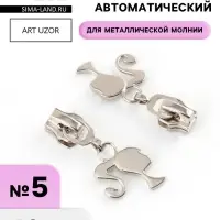 Бегунок для металлической молнии, №5, &laquo;Кукла&raquo;, 10 шт., цвет никель