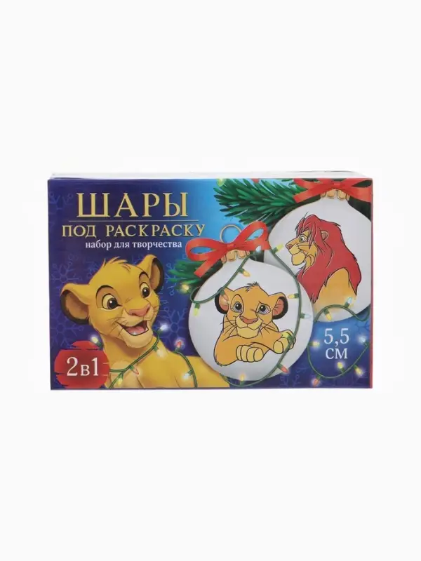 Набор для творчества &laquo;Ёлочные шары под раскраску&raquo;, 2 шара, 5.5 см + краски, &laquo;Львы&raquo;