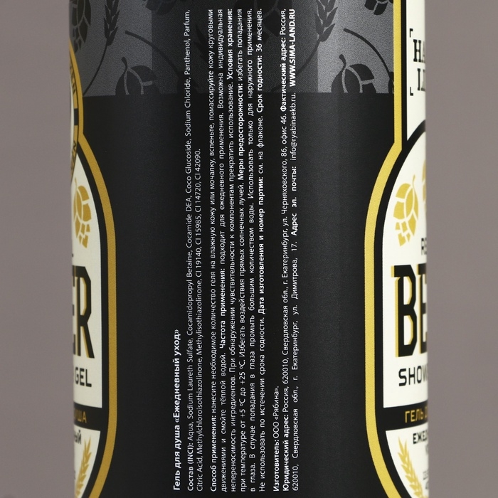 Гель для душа во флаконе пиво, 400 мл, HARD LINE Гель для душа во флаконе пиво, 400 мл, HARD LINE