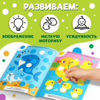 Наклейки «Весёлые кружочки. Считаем и наклеиваем», 140 наклеек, формат А4, 16 стр.