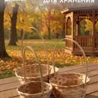 Корзина плетёная для хранения, бамбук, круглая, цвет натуральный, набор 3 шт.