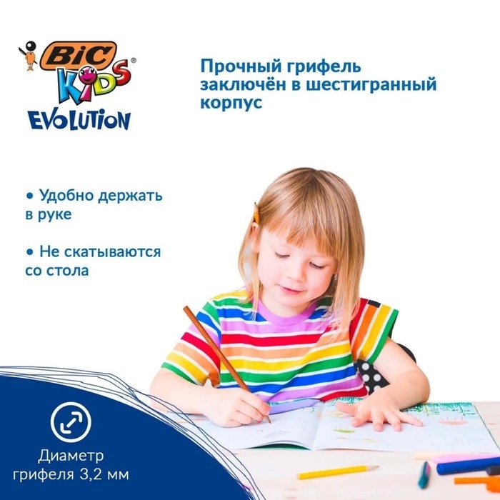 Карандаши 12 цветов BIC Kids Evolution ECOlutions, детские, ударопрочные, пластиковые Карандаши 12 цветов BIC Kids Evolution ECOlutions, детские, ударопрочные, пластиковые