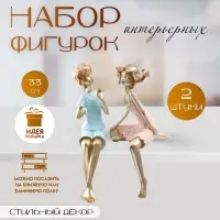 Набор фигурок настольных полистоун &laquo;Дети &mdash; озорники&raquo;, на полку, бело-золотой, 2 шт.