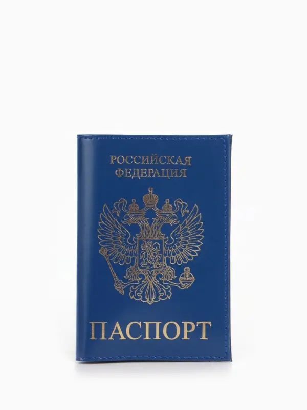 Обложка для паспорта, с тиснением фольгой, с гербом, гладкая, синяя