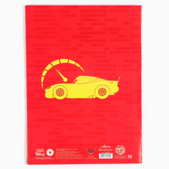 Картон цветной, А4, 8 листов, 8 цветов, немелованный, односторонний, в папке, 220 г/м², Тачки Картон цветной, А4, 8 листов, 8 цветов, немелованный, односторонний, в папке, 220 г/м², Тачки