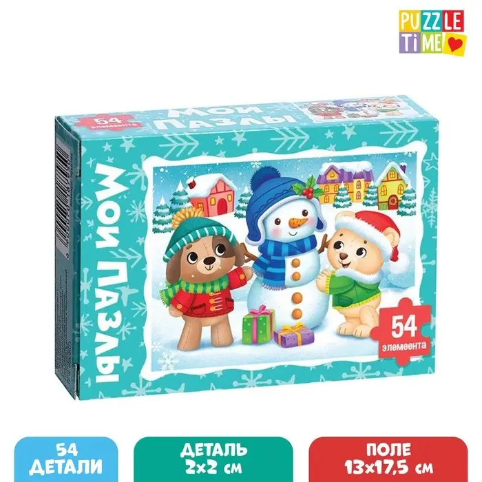 Пазл детский «Скоро Новый год», 54 элемента Пазл детский «Скоро Новый год», 54 элемента