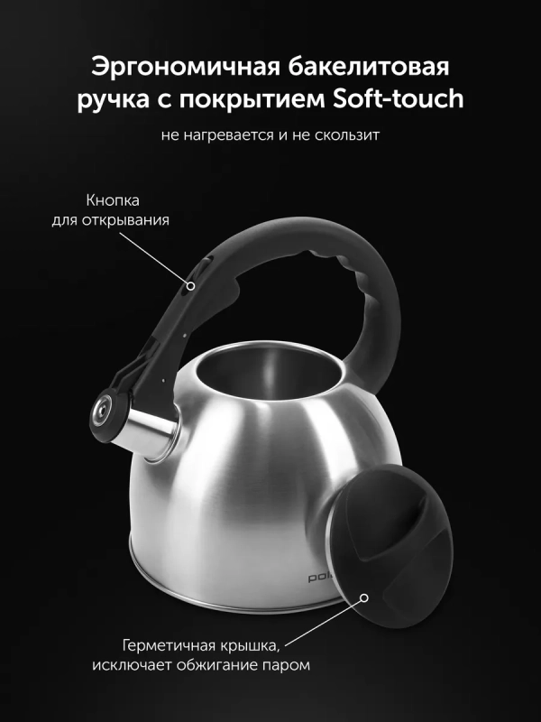 Чайник для плиты со свистком 2,2 л. для индукции Чайник для плиты со свистком 2,2 л. для индукции