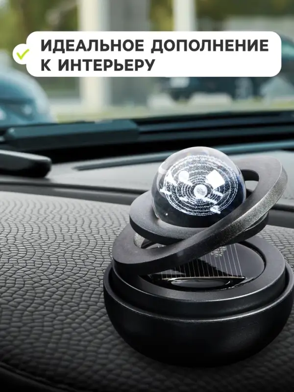 Ароматизатор на панель &laquo;Гравитационные кольца&raquo; черный