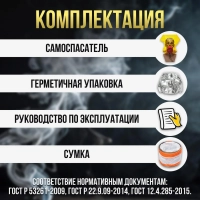 Самоспасатель фильтрующий универсальн. Феникс-2