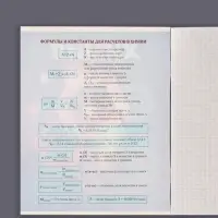 Тетрадь предметная 48 листов в клетку Calligrata «3D. Химия», серые листы Тетрадь предметная 48 листов в клетку Calligrata «3D. Химия», серые листы