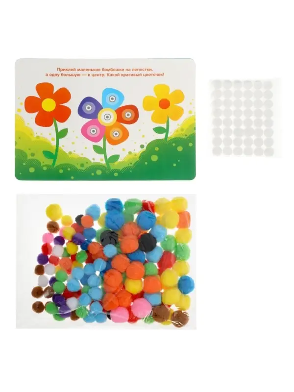 Развивающая книга с бомбошками, 133 липучки Развивающая книга с бомбошками, 133 липучки