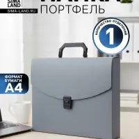 Папка-портфель А4, 1 отделение, 700 мкм, Calligrata, до 300 листов, серая