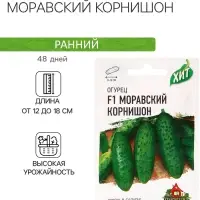 Семена Огурец "Моравский корнишон" F1, раннеспелый, пчелоопыляемый, 0,3 г серия ХИТ х3 Семена Огурец "Моравский корнишон" F1, раннеспелый, пчелоопыляемый, 0,3 г серия ХИТ х3